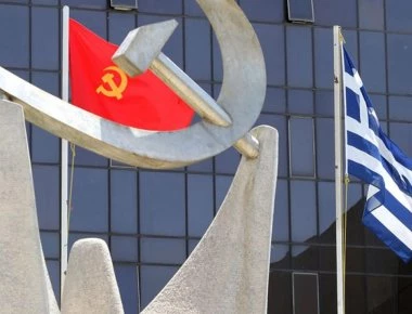Το ΚΚΕ ζήτα την ψήφιση σύστασης Επιτροπής Προκαταρκτικής Εξέτασης